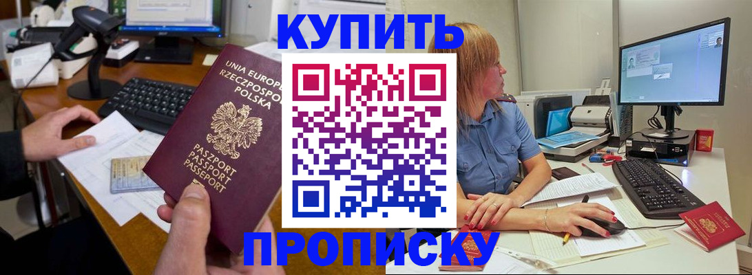 временная регистрация 2025 в Буйе