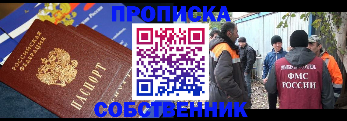 найти адрес прописки в Буйе