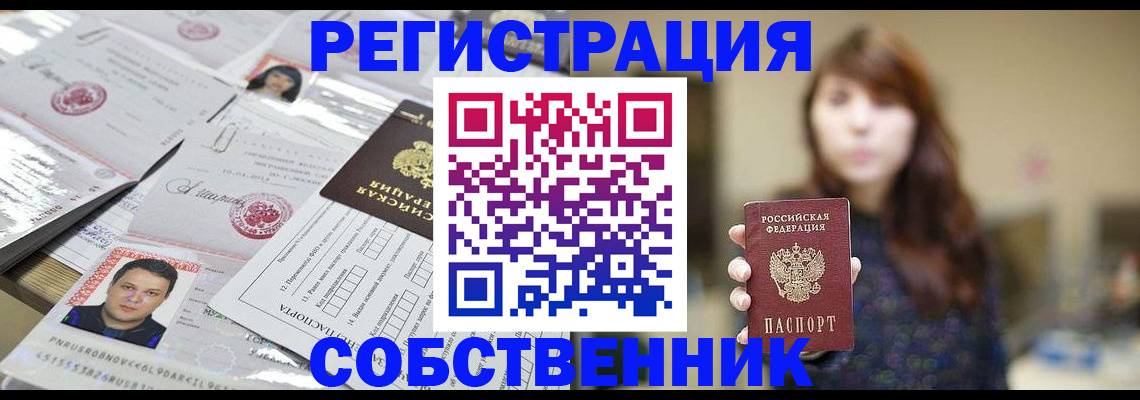 прописка иностранных граждан в Буйе