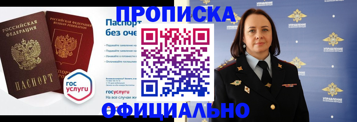 регистрация в Буйе