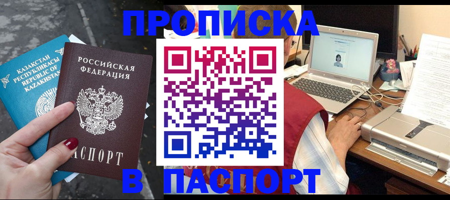 временная регистрация госуслуги в Буйе