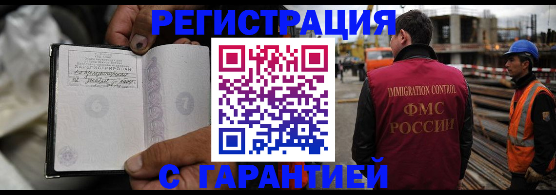 прописка 2025 в Буйе