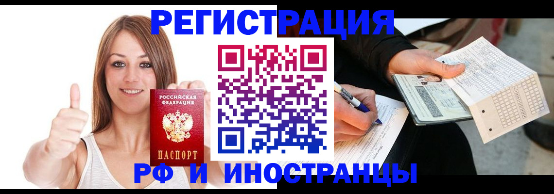 временная регистрация 2025 в Буйе