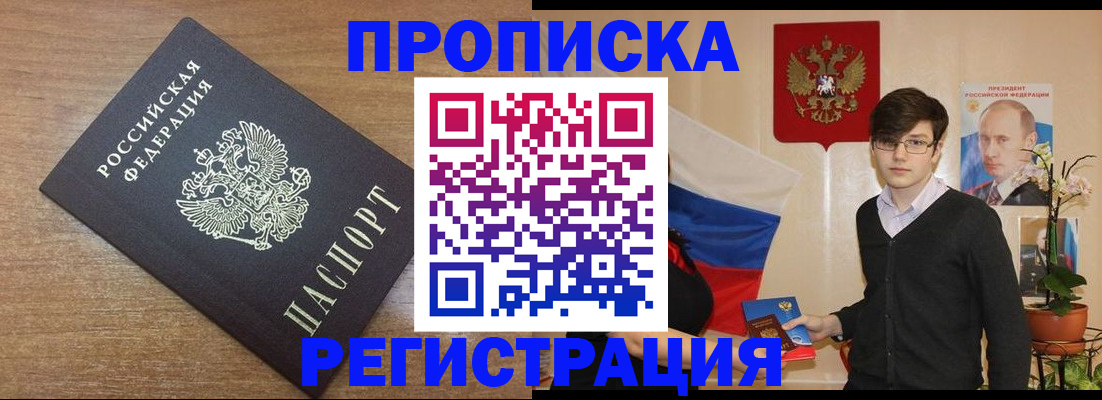 временная регистрация собственник в Буйе